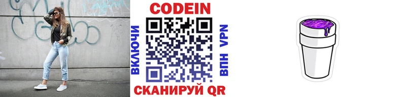 kraken маркетплейс  Оха  Кодеин напиток Lean (лин) 