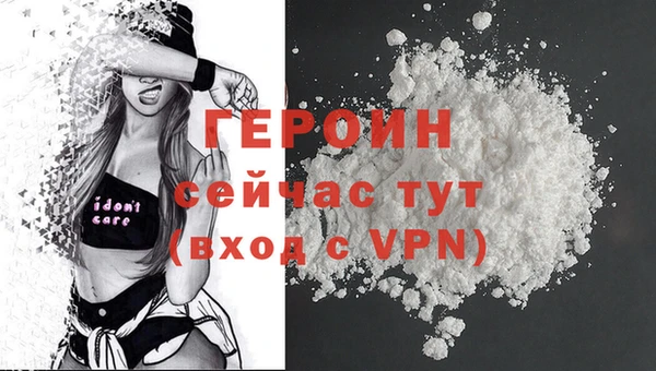 героин Белокуриха